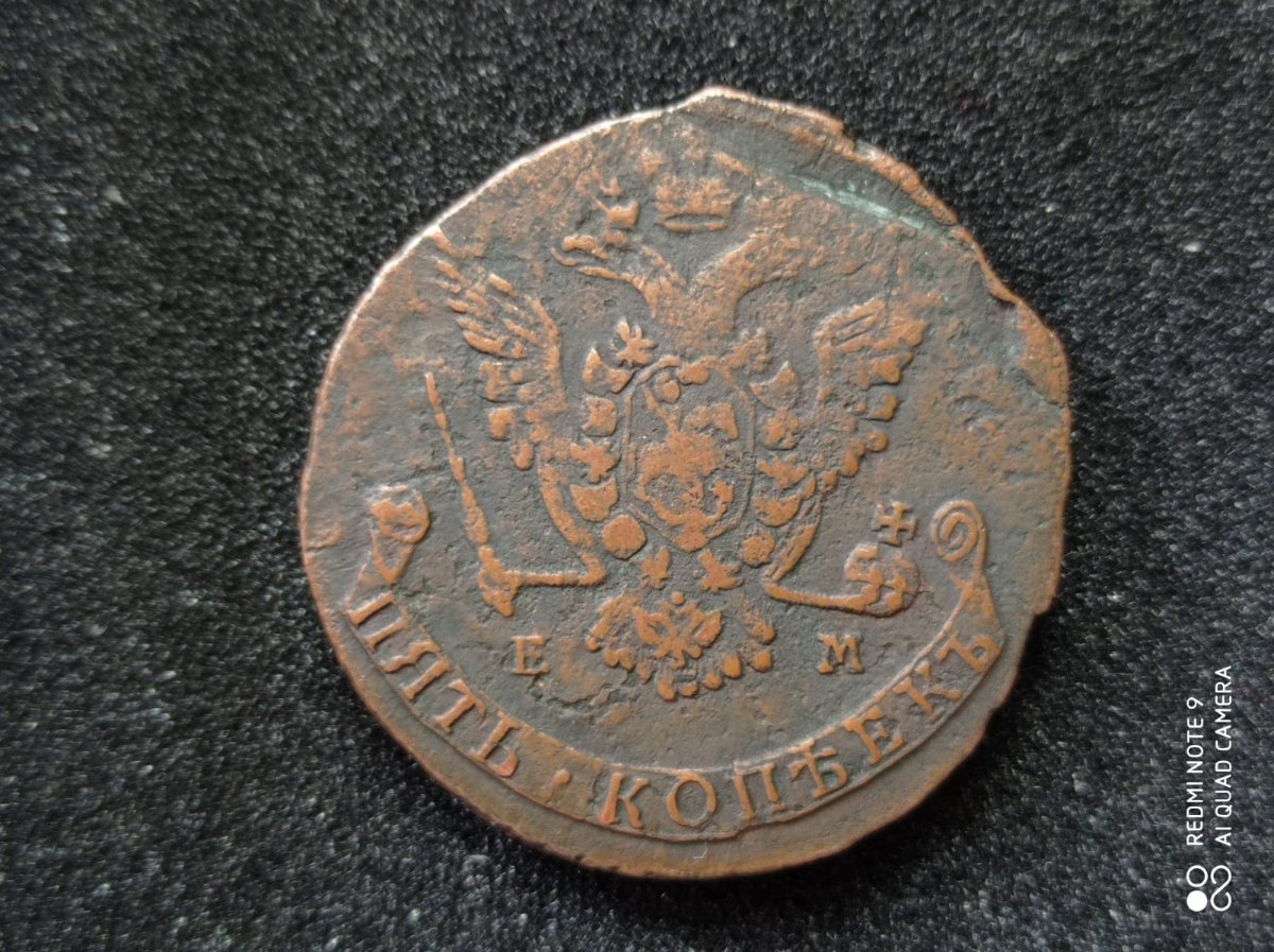 Is-This-Russia-1775-Catherine-II-5-Kopeks-Real?